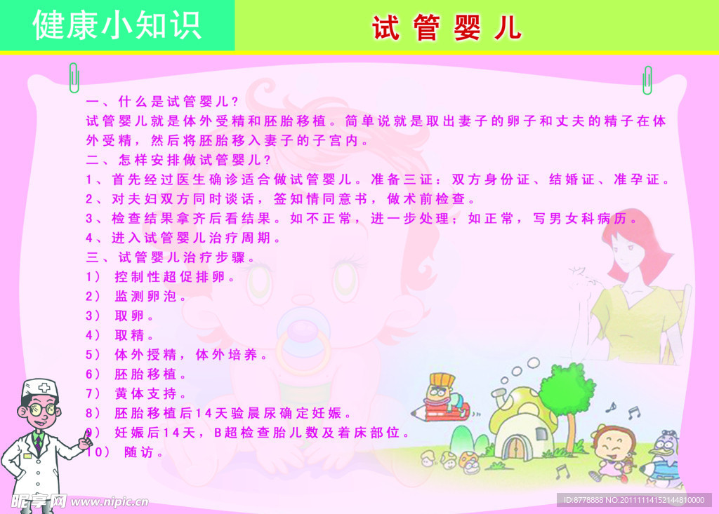 益智游戏